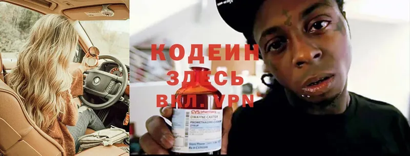 хочу наркоту  Верхний Уфалей  Кодеин Purple Drank 